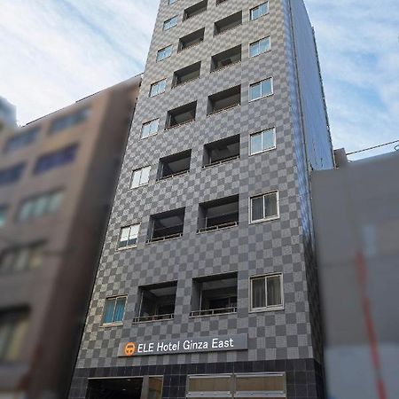 Ele Hotel Ginza East Токио Экстерьер фото