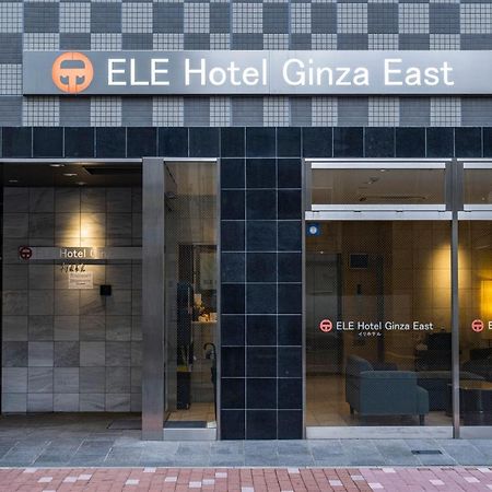 Ele Hotel Ginza East Токио Экстерьер фото